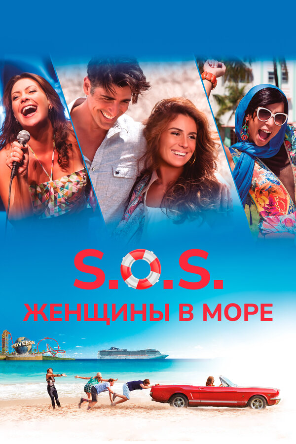 Постер фильма